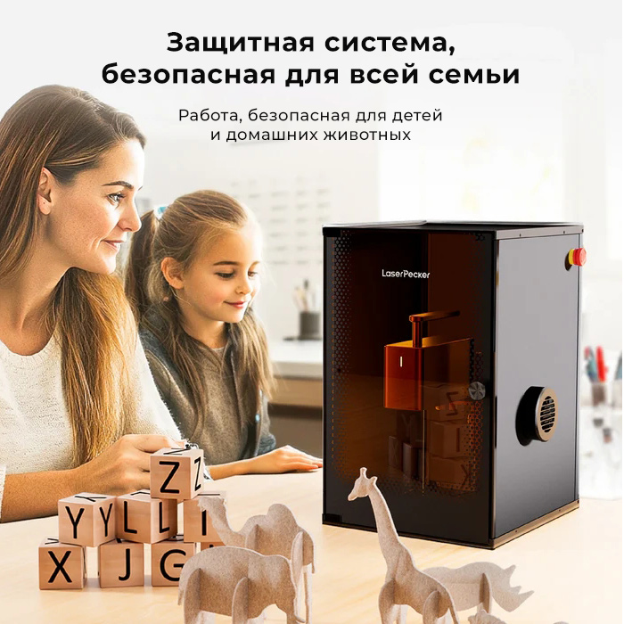 Полностью закрытый лазерный гравёр LaserPecker LP2 Safeguard — Class 1 безопасность