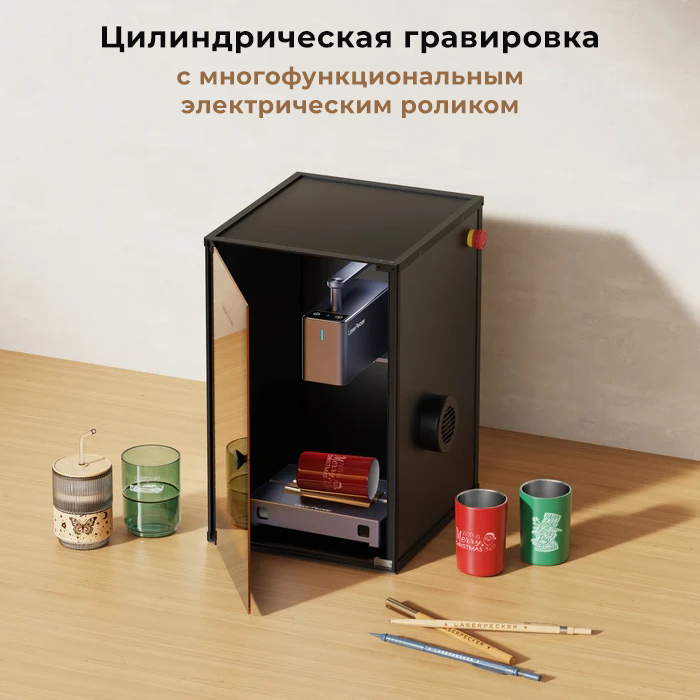 Полностью закрытый лазерный гравёр LaserPecker LP2 Safeguard — Class 1 безопасность