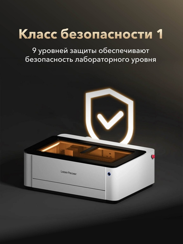 Закрытый лазерный резак и гравёр LaserPecker LX2 — 1000 мм/с, 500×305 мм, Class 1