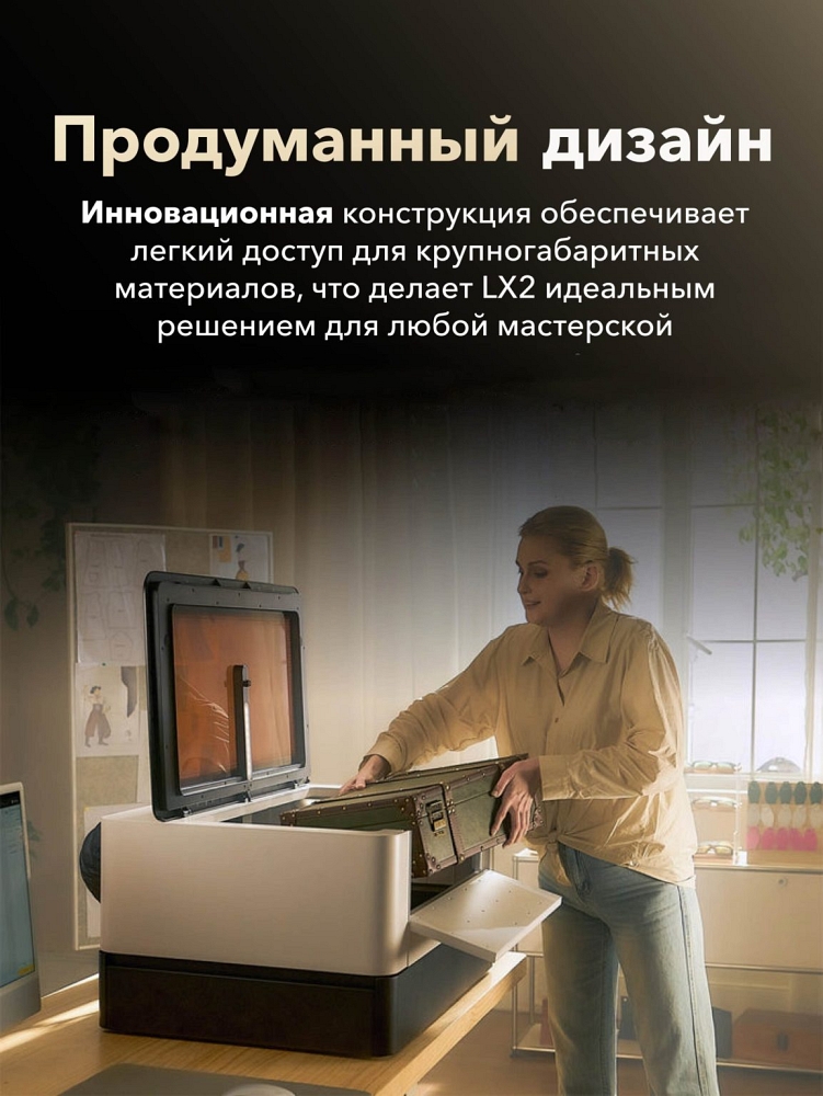 Закрытый лазерный резак и гравёр LaserPecker LX2 — 1000 мм/с, 500×305 мм, Class 1
