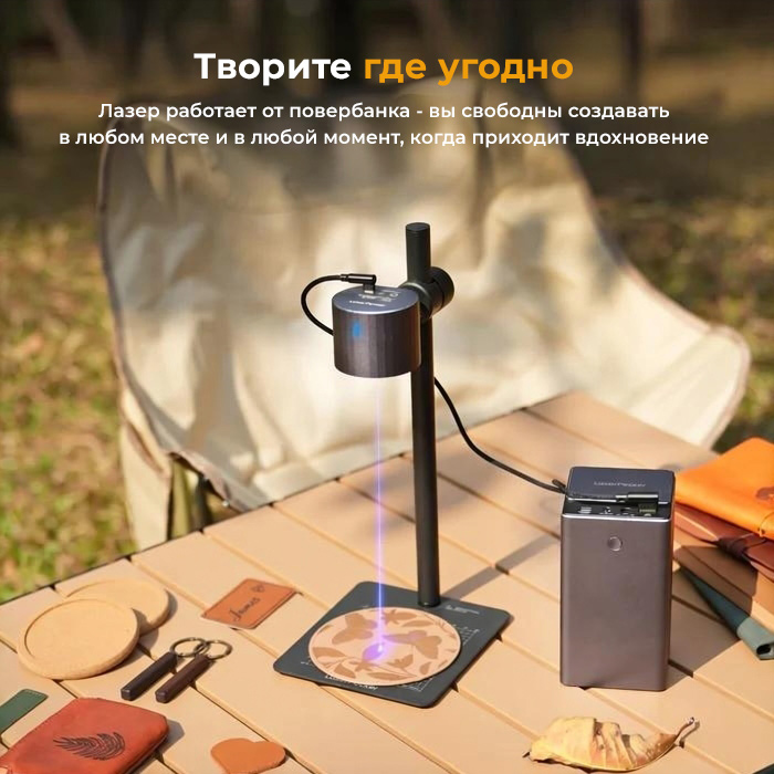 Карманный лазерный гравёр LaserPecker LP1 Plus 5W | Портативный | Для дома и хобби