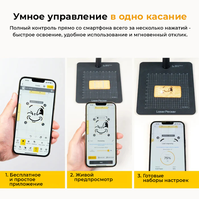 Карманный лазерный гравёр LaserPecker LP1 Plus 5W | Портативный | Для дома и хобби