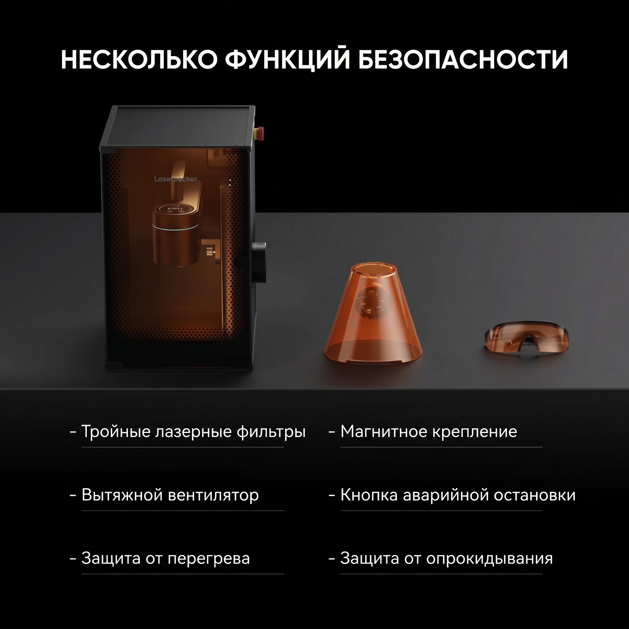 Первый в мире портативный двухлазерный гравёр LaserPecker LP4 — 10W Diode + 2W IR