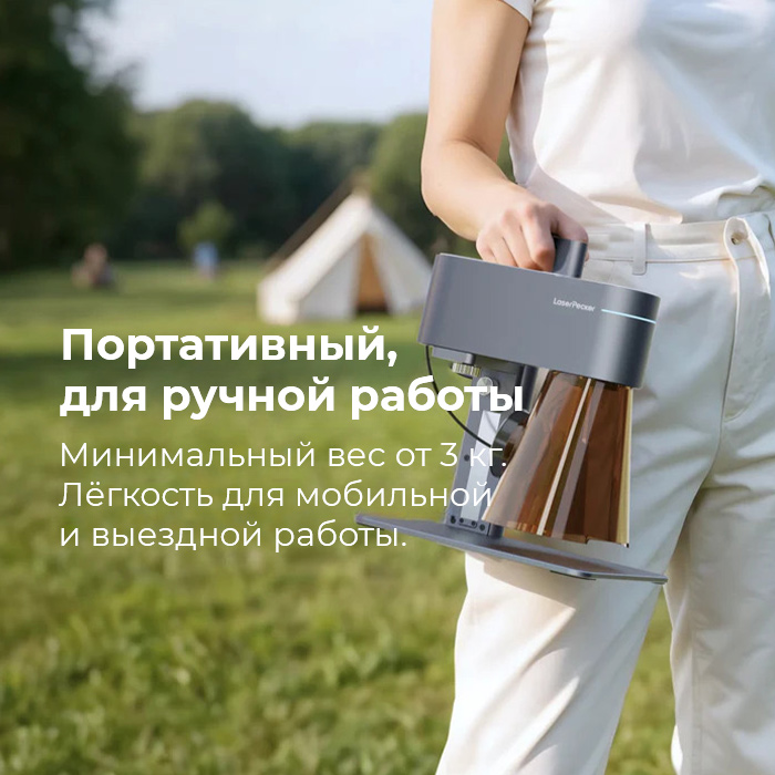Первый в мире портативный двухлазерный гравёр LaserPecker LP4 — 10W Diode + 2W IR