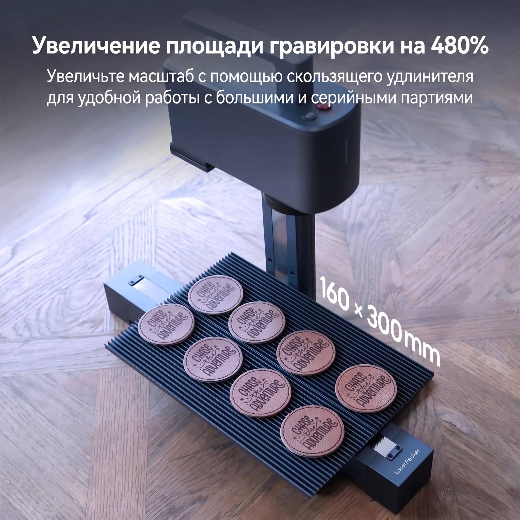 Настольный лазерный гравёр LaserPecker LP2 Plus 10W | 4000 мм/с | Резка до 6 мм