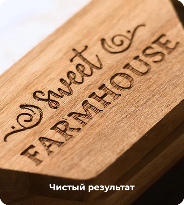 Чистые края 1